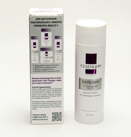 Картинка селенцин бальзам-ополаскиватель(алкой) от интернет-аптеки mosgomeopat.ru