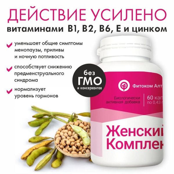 Картинка женский комплекс эстронорм-актив от интернет-аптеки mosgomeopat.ru