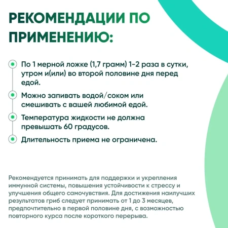 Картинка рейши (ganoderma multipileum) в порошке микофарм от интернет-аптеки mosgomeopat.ru