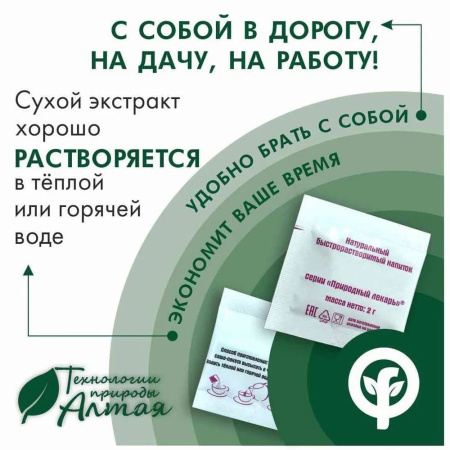 Картинка для женского здоровья. натуральный быстрорастворимый напиток на основе экстрактов лекарственных трав от интернет-аптеки mosgomeopat.ru