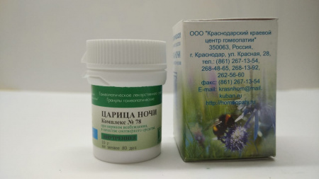 Картинка царица ночи (краснодар) от интернет-аптеки mosgomeopat.ru