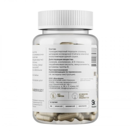 Картинка цетрария исландская (исландский мох) фангилайн от интернет-аптеки mosgomeopat.ru