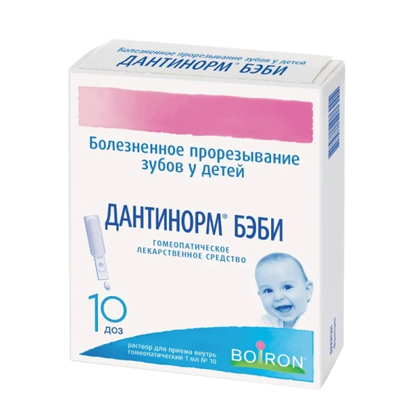Дантинорм Бэби, раствор для приема внутрь гомеопатический, 1 мл, 10 шт.