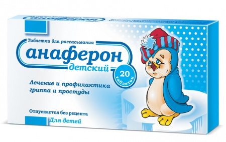 Картинка анаферон детский №20 от интернет-аптеки mosgomeopat.ru