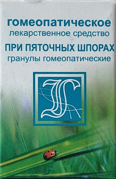 Комплекс №145 при пяточных шпорах ,гран,10.0,остеохондроз, артроз, коксоартроз
