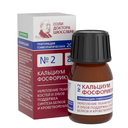 Соль Шюсслера №2 КАЛЬЦИУМ ФОСФОРИКУМ D6 порошок(тритурация)