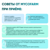 Картинка ежовик гребенчатый (hericium erinaceus) в порошке микофарм от интернет-аптеки mosgomeopat.ru