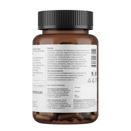 Картинка комплекс «суставы» фангилайн от интернет-аптеки mosgomeopat.ru