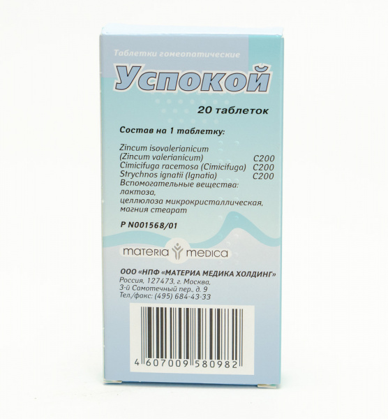 Картинка успокой(материа медика) от интернет-аптеки mosgomeopat.ru