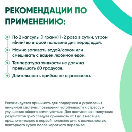 Картинка рейши (ganoderma multipileum) в капсулах микофарм от интернет-аптеки mosgomeopat.ru