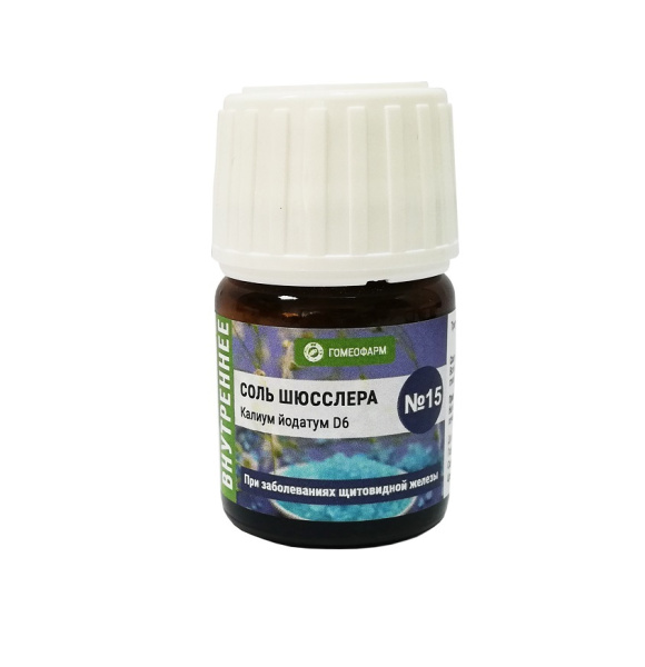 Соль Шюсслера №15 Калиум йодатум D6, тритурация
