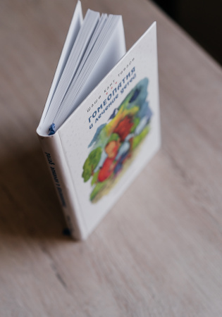 Картинка гомеопатия и лечение детей, автор шаши кант тивари от интернет-аптеки mosgomeopat.ru