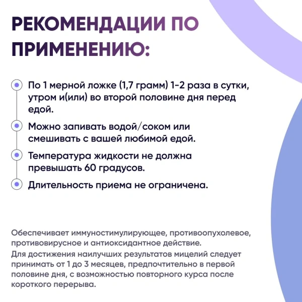 Картинка траметес разноцветный (trametes versicolor) в порошке микофарм от интернет-аптеки mosgomeopat.ru