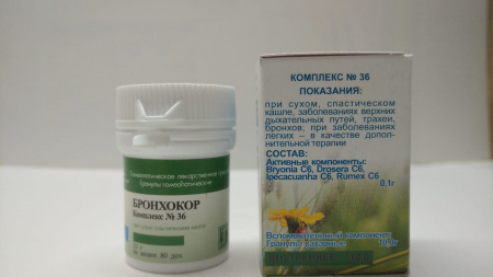 Картинка бронхокор (краснодар) от интернет-аптеки mosgomeopat.ru