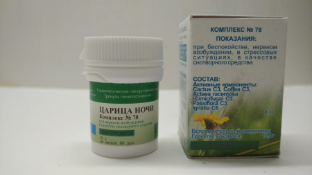 Картинка царица ночи (краснодар) от интернет-аптеки mosgomeopat.ru