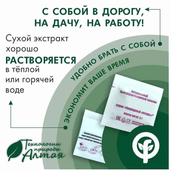 Картинка для здоровья щитовидной железы. гипофункция.натуральный быстрорастворимый напиток на основе экстрактов лекарственных трав от интернет-аптеки mosgomeopat.ru