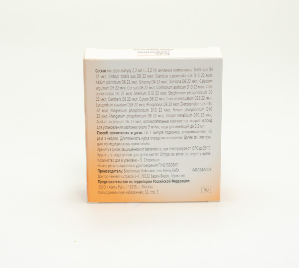 Картинка тестис композитум ампулы №5 от интернет-аптеки mosgomeopat.ru