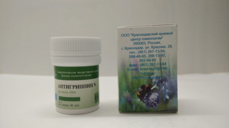 Картинка антигриппин n (краснодар) от интернет-аптеки mosgomeopat.ru