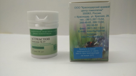 Картинка астмастоп (краснодар) от интернет-аптеки mosgomeopat.ru