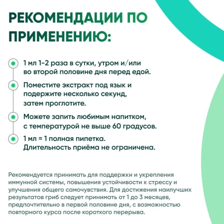 Картинка рейши (ganoderma multipileum) экстракт 30 мл микофарм от интернет-аптеки mosgomeopat.ru