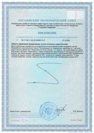 Картинка урофит-эксперт от интернет-аптеки mosgomeopat.ru