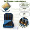 Кейс, синий велюр, 56 флаконов с завинчивающимися крышечками 2 мл.