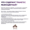 Картинка траметес разноцветный (trametes versicolor) в капсулах микофарм от интернет-аптеки mosgomeopat.ru