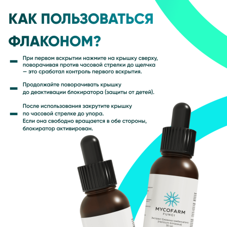 Картинка ежовик гребенчатый (hericium erinaceus) экстракт 30 мл микофарм от интернет-аптеки mosgomeopat.ru