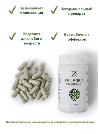 Картинка цеолит для очищения и похудения от интернет-аптеки mosgomeopat.ru