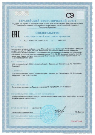 Картинка женский комплекс эстронорм-актив от интернет-аптеки mosgomeopat.ru