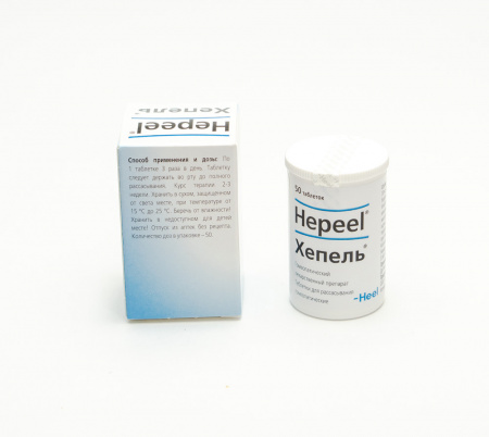 Картинка хепель таблетки №50 от интернет-аптеки mosgomeopat.ru