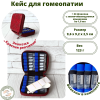 Кейс, экокожа "Красная рептилия", 24 флакона с завинчивающимися крышечками 1,8 мл