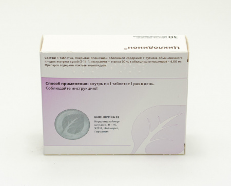 Картинка циклодинон таблетки №30 от интернет-аптеки mosgomeopat.ru