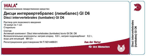 Дисци интервертебр. (люмбалес) Gl Д 6 амп