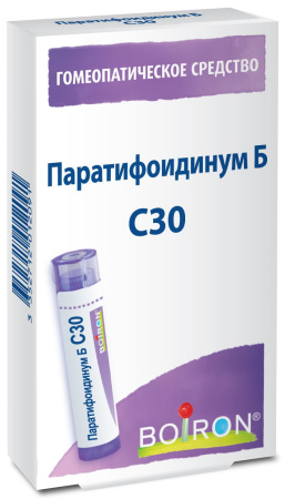 Картинка паратифоидинум б (paratyphoidinum в) c30 буарон от интернет-аптеки mosgomeopat.ru