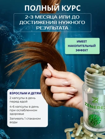 Картинка цеолит для роста укрепления волос ногтей от интернет-аптеки mosgomeopat.ru