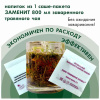 Картинка для здоровья щитовидной железы. гипофункция.натуральный быстрорастворимый напиток на основе экстрактов лекарственных трав от интернет-аптеки mosgomeopat.ru