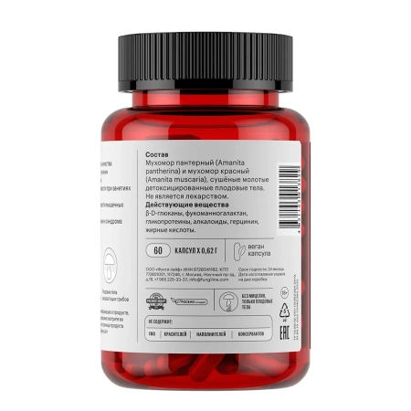 Картинка мухоморный микродозинг™ darkmicro™ фангилайн от интернет-аптеки mosgomeopat.ru