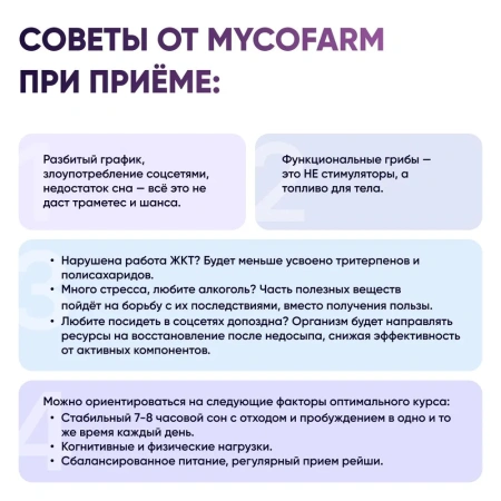 Картинка траметес разноцветный (trametes versicolor) в капсулах микофарм от интернет-аптеки mosgomeopat.ru