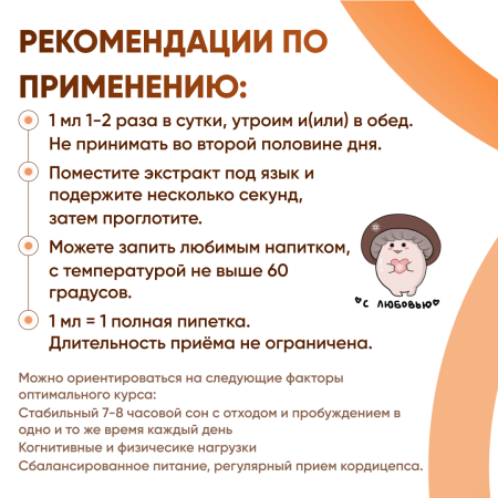 Картинка кордицепс милитарис (cordyceps militaris) экстракт 30 мл микофарм от интернет-аптеки mosgomeopat.ru