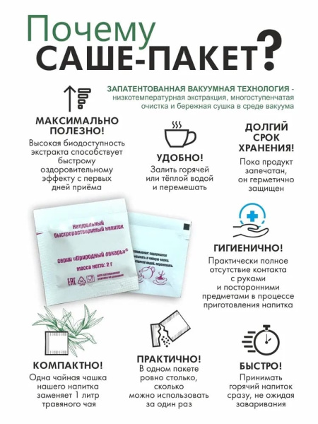 Картинка для женского здоровья. натуральный быстрорастворимый напиток на основе экстрактов лекарственных трав от интернет-аптеки mosgomeopat.ru