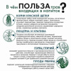 Картинка для здоровья щитовидной железы. гипофункция.натуральный быстрорастворимый напиток на основе экстрактов лекарственных трав от интернет-аптеки mosgomeopat.ru