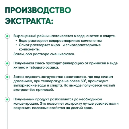 Картинка рейши (ganoderma multipileum) экстракт 30 мл микофарм от интернет-аптеки mosgomeopat.ru