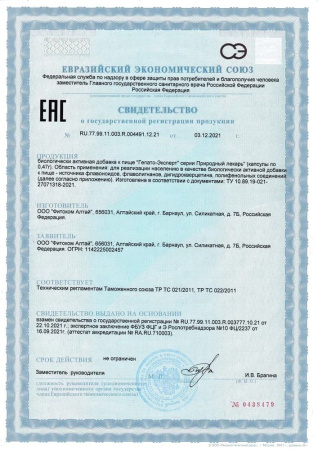 Картинка гепато-эксперт от интернет-аптеки mosgomeopat.ru