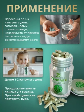 Картинка цеолит детокс очищение от интернет-аптеки mosgomeopat.ru