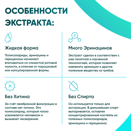 Картинка ежовик гребенчатый (hericium erinaceus) экстракт 30 мл микофарм от интернет-аптеки mosgomeopat.ru