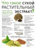 Картинка для здоровья щитовидной железы. гипофункция.натуральный быстрорастворимый напиток на основе экстрактов лекарственных трав от интернет-аптеки mosgomeopat.ru
