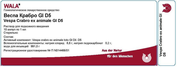 Веспа Крабро Gl Д 5 амп