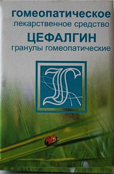 Комплекс № 10 цефалгин,гран,,10.0,головн.боль