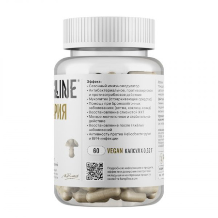 Картинка цетрария исландская (исландский мох) фангилайн от интернет-аптеки mosgomeopat.ru